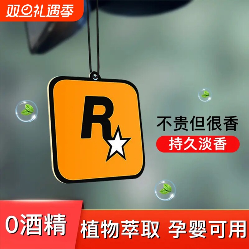 车载香片香熏挂件家用持久留香