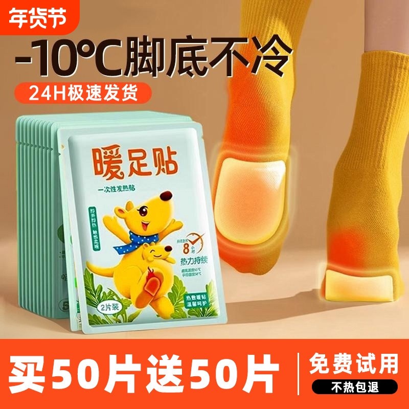 艾草暖足贴暖宝宝自发热鞋垫脚底贴女男儿童冬暖脚神器足热贴正品,居家日用,保暖贴/热敷贴,淘宝优惠券,粉丝福利购,淘宝优惠卷