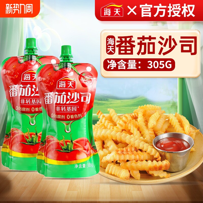 海天番茄沙司305g番茄酱意大利面披萨酱料薯条家用挤挤装调料袋装