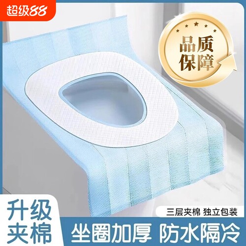 三层加厚马桶垫秋冬专用防凉隔脏