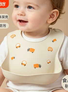 宝贝有约硅胶围兜防污防漏口水兜