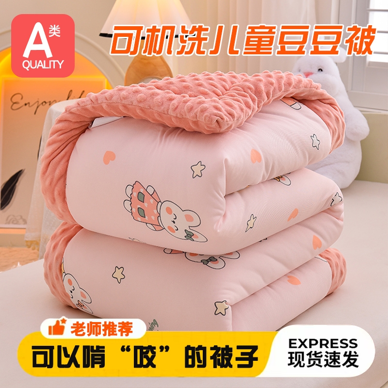 A类针织棉儿童被|超1000次加购