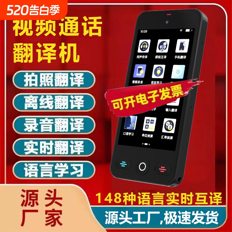2026新款离线翻译机同声实时同声翻译器多国语言翻译实时对话俄语