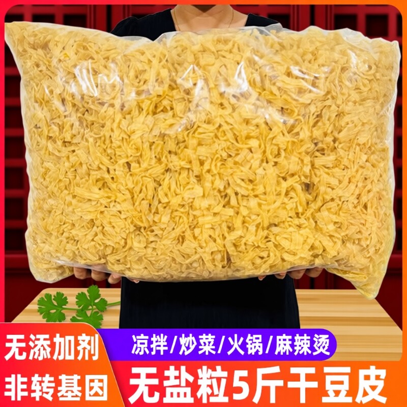 干豆皮无盐粒干货油豆腐皮腐竹皮人造肉蛋白肉豆皮丝手工大豆源头