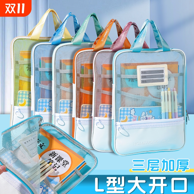 2025L型立体网纱袋学生科目分类袋中小学生补习袋书本试卷收纳袋大开口文具袋大容量开学双层语数英综合三层