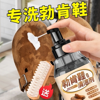 翻毛皮鞋清洁护理勃肯鞋清洗剂