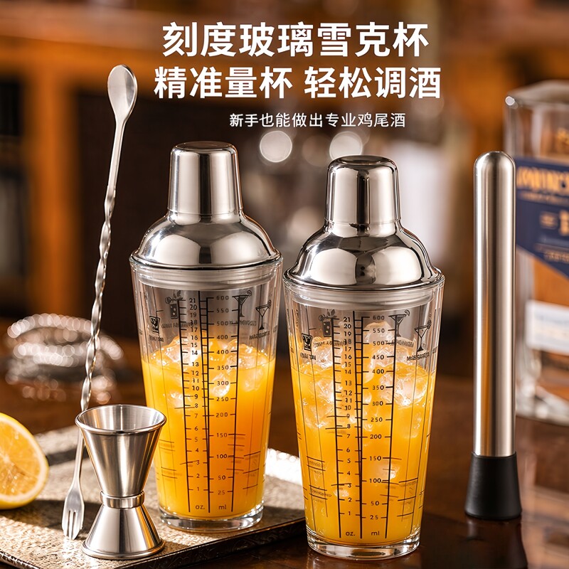 玻璃调酒器带刻度雪克壶酒吧鸡尾酒调酒工具雪克杯手摇杯酒壶酒具