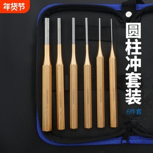 专业级中心冲样冲尖冲钳工钻孔中心定位冲子合金凿子冲头圆柱