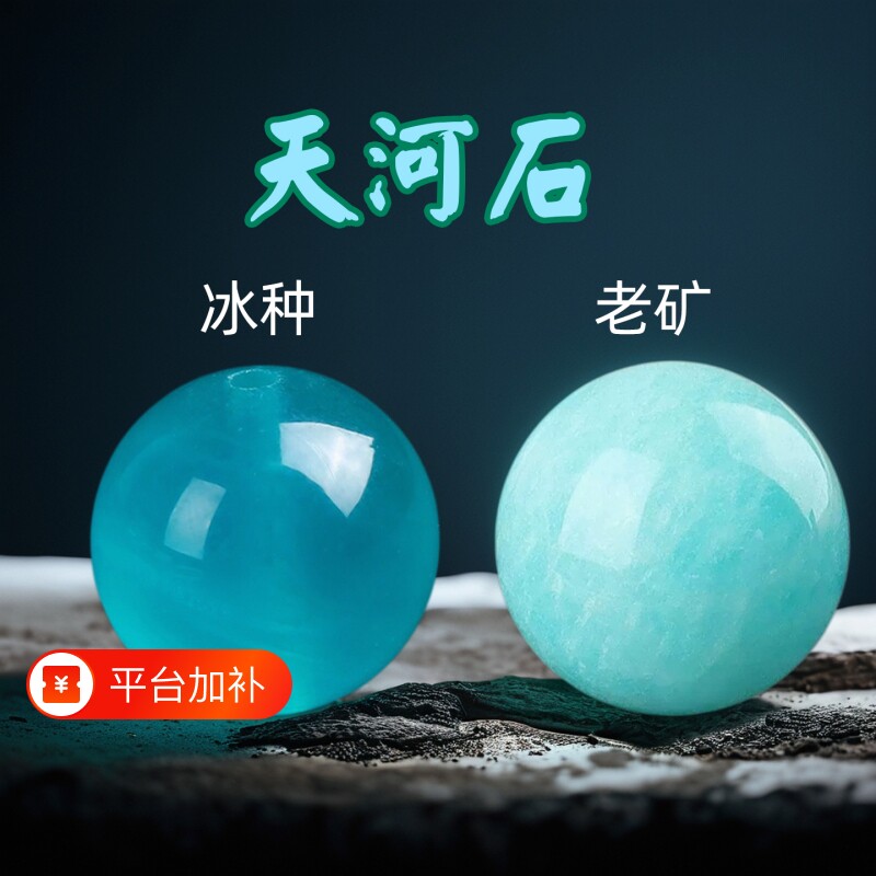 天然老矿天河石散珠珠子冰种手串手链多宝配饰水晶珠宝绿色宝石