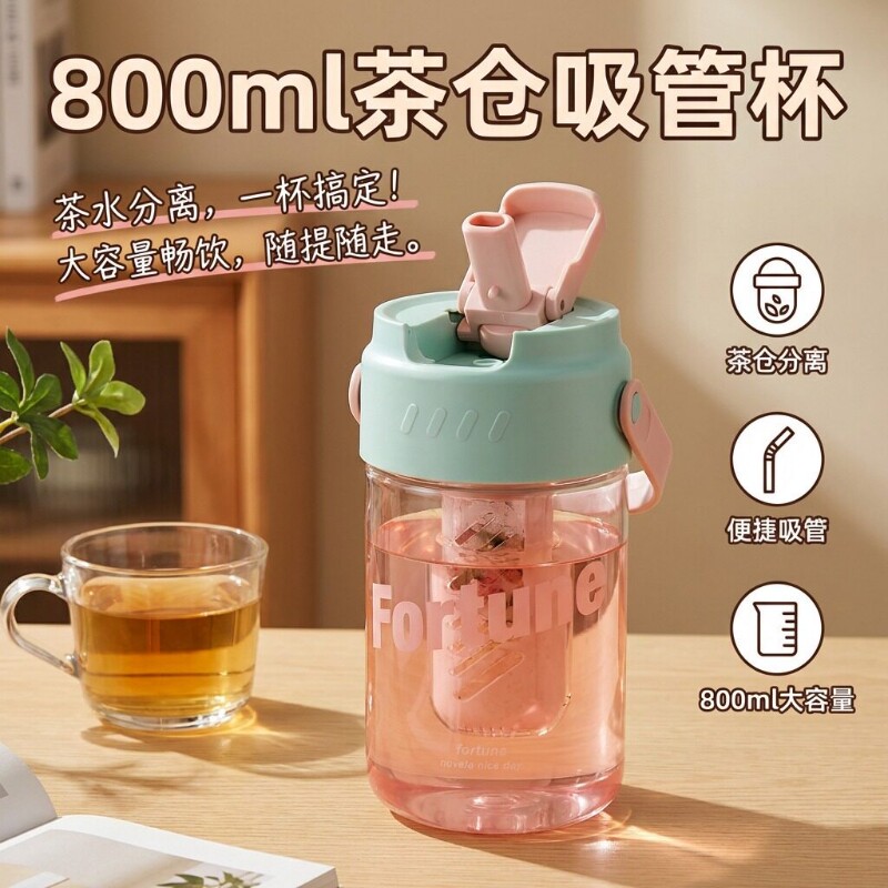 水杯高颜值随身杯大容量便携吸管杯杯子夏带吸管食品级喝水茶仓