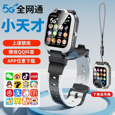 官方正品小天才酷盖智能电话手表儿童5G可插卡定位防水小学初中生