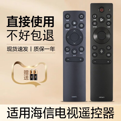 适用电视机遥控器通用原版