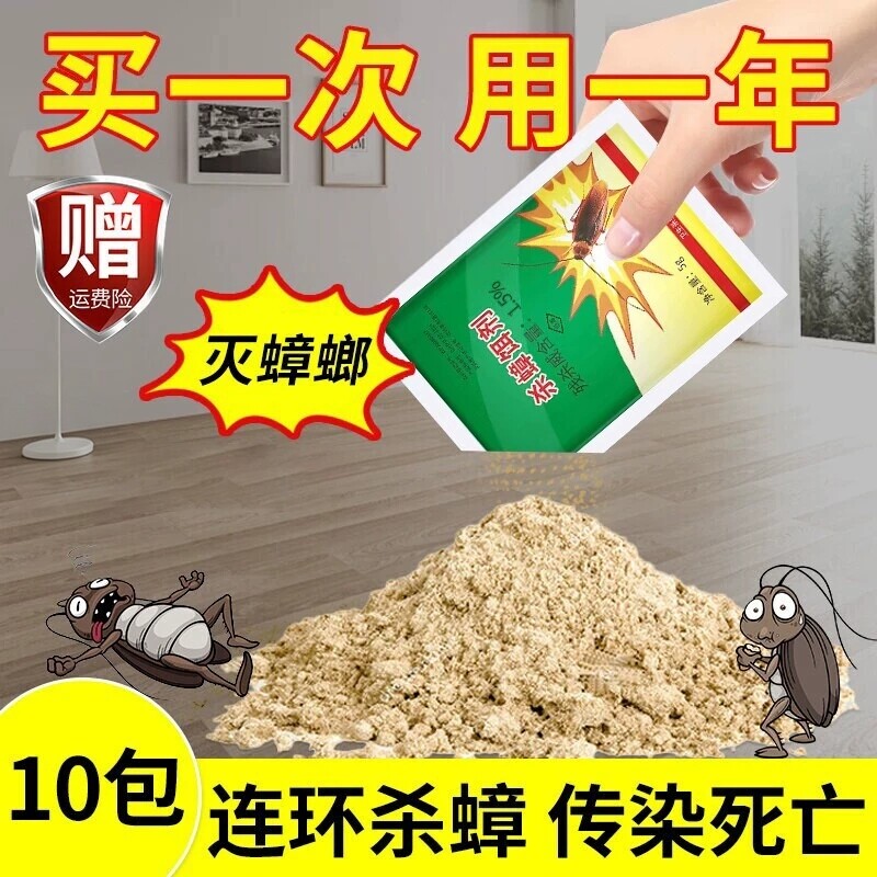 蟑螂药家用正品全窝端非无毒强力灭蟑螂神器除蟑螂神器呋虫胺粉状