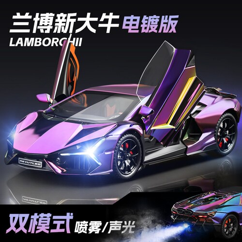 兰博基尼合金车模大牛跑车基尼