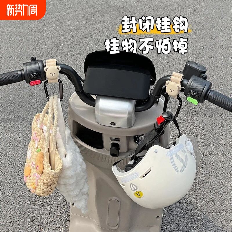 电动车挂钩前置通用婴儿车电瓶自行摩托车Y2重挂物钩置物卡通神器