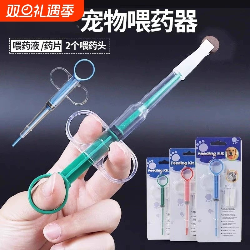 宠物喂药器猫咪喂药片神器针筒狗狗按压一体式喂药棒喂食液体胶囊