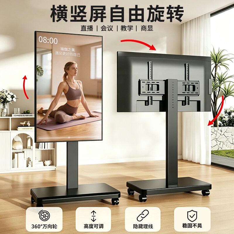 电视机支架可移动型落地式带轮推车适用于小米海信一体机立式挂架