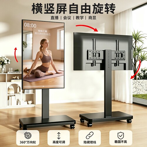 电视机支架可移动落地式带轮推车