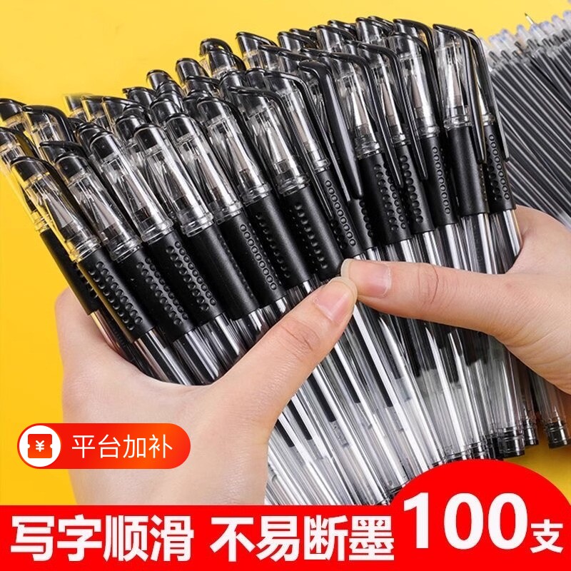 中性笔圆珠笔黑笔0.5mm签字笔红笔蓝笔全针管学生考试专用碳素笔刷题笔欧标子弹头办公学习用品文具批发顺滑
