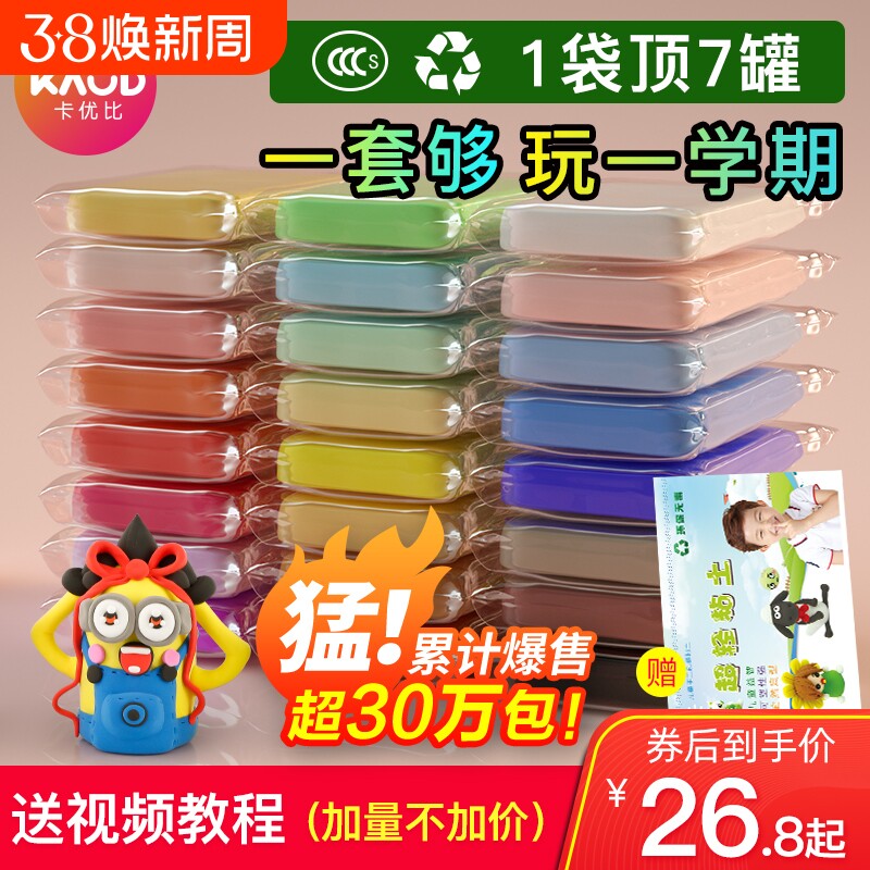 超轻粘土24色套装儿童无毒彩泥太空泥橡皮泥大包装100g纸黏土玩具