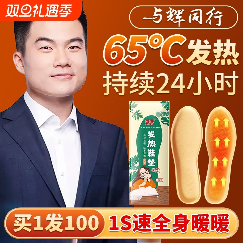 自发热鞋垫男女可行走暖鞋垫发热暖脚宝加热暖足长24小时充电脚底