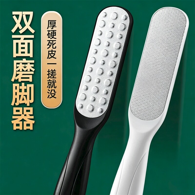 磨脚神器去死皮老茧双面脚后跟脚底修脚石磨脚器家用脚皮锉搓脚板