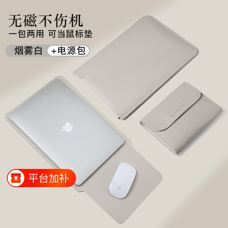 笔记本内胆包电脑包适用联想小米华为matebook14苹果macbook air13.3小新pro16女M3男ipad平板M2保护套15.6寸