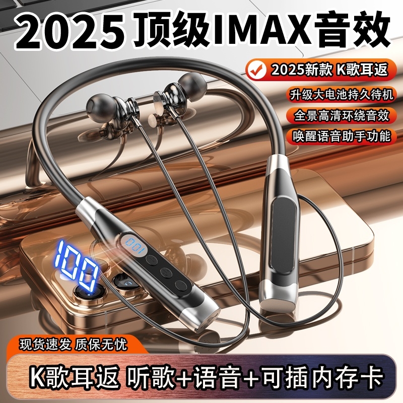 25新款挂脖式蓝牙耳机无线直播持久续航K歌耳返运动插卡高清听歌