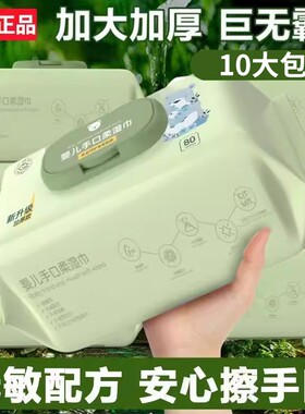 湿纸巾婴儿专用湿巾手口屁新生儿宝宝婴幼儿童家庭实惠大包装加厚