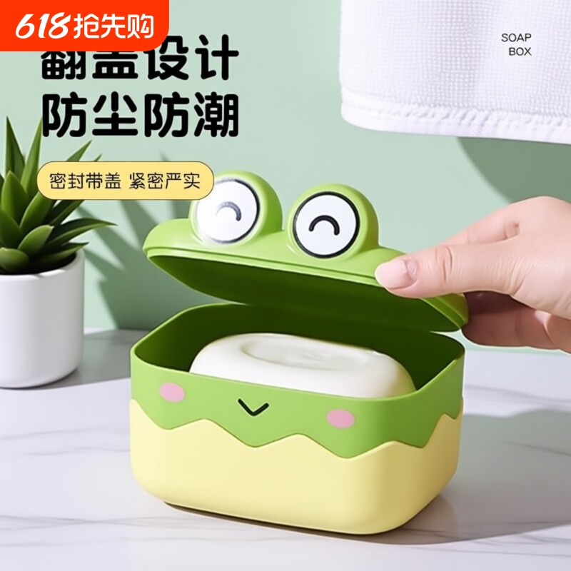 家用皂盒沥水肥皂盒带盖香皂盒卡通小青蛙宿舍手工双层香皂收纳盒