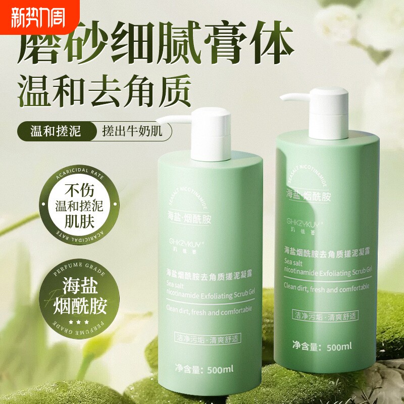 搓泥宝男女全身通用去角质死皮全身搓泥磨砂膏搓澡泥身体专用海盐