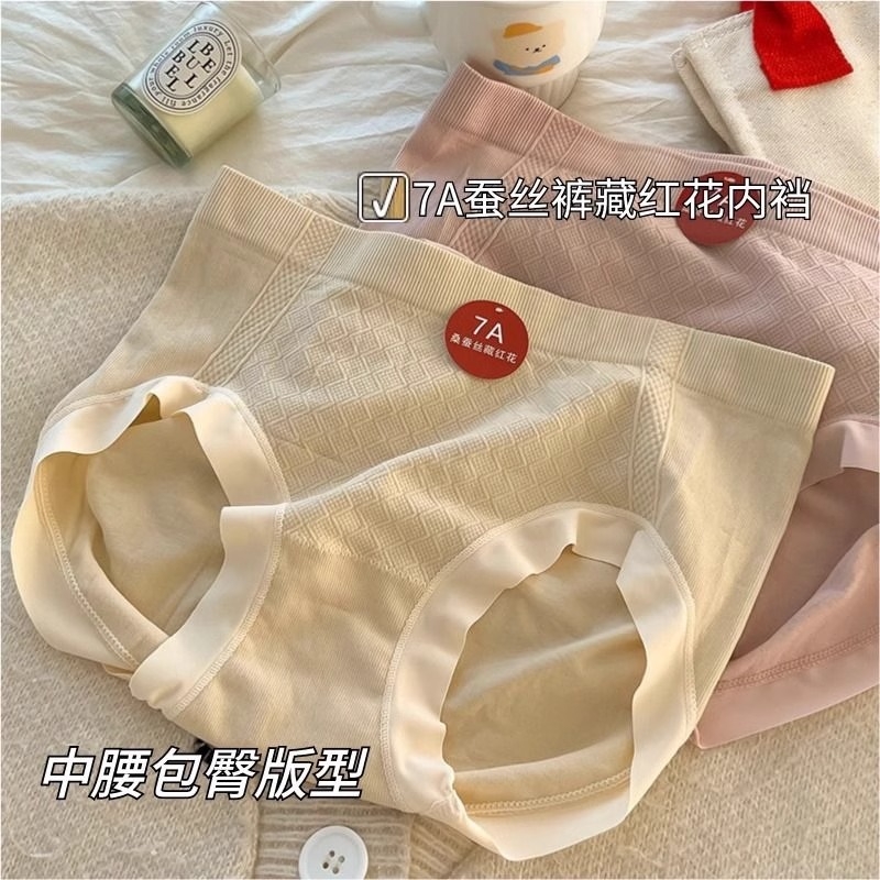 高端新品桑蚕丝藏红花盒装7A抑菌中高腰提臀收腹内裤女士3D三角裤