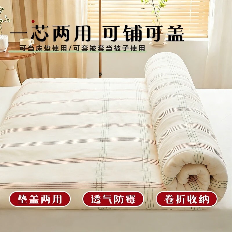 【两用可垫可盖】棉花被床垫图片