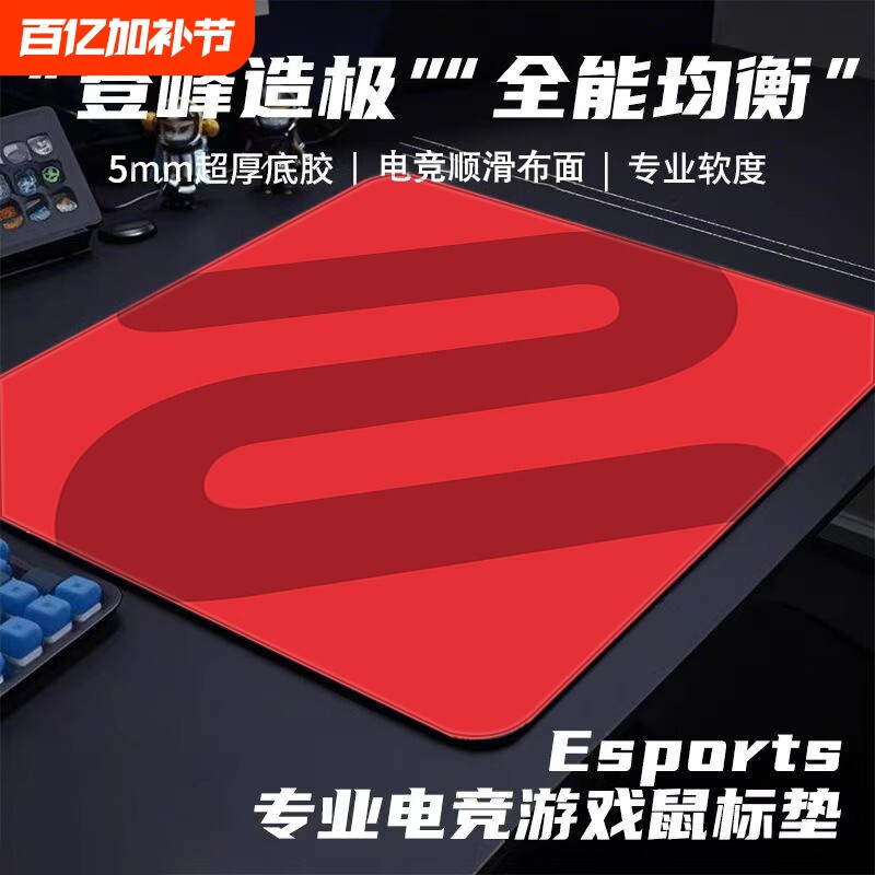 遇果S1电竞职业鼠标垫FPS游戏专用超大加厚5mm细面顺滑桌垫操控垫