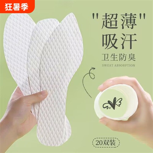 一次性真木浆夏天光脚神器男女吸汗透气不臭脚不易变形可裁剪防臭