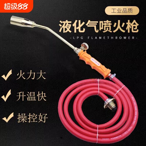 精工液化气喷火枪|146人收藏