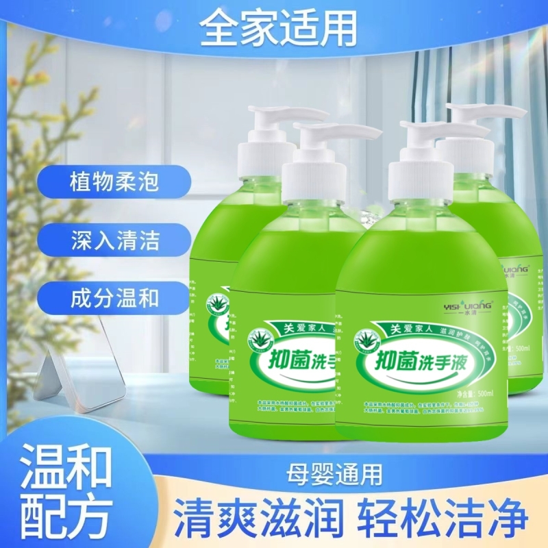 一水清芦荟抑菌洗手液500ml瓶装清香型抗保湿家用消毒补充装高级