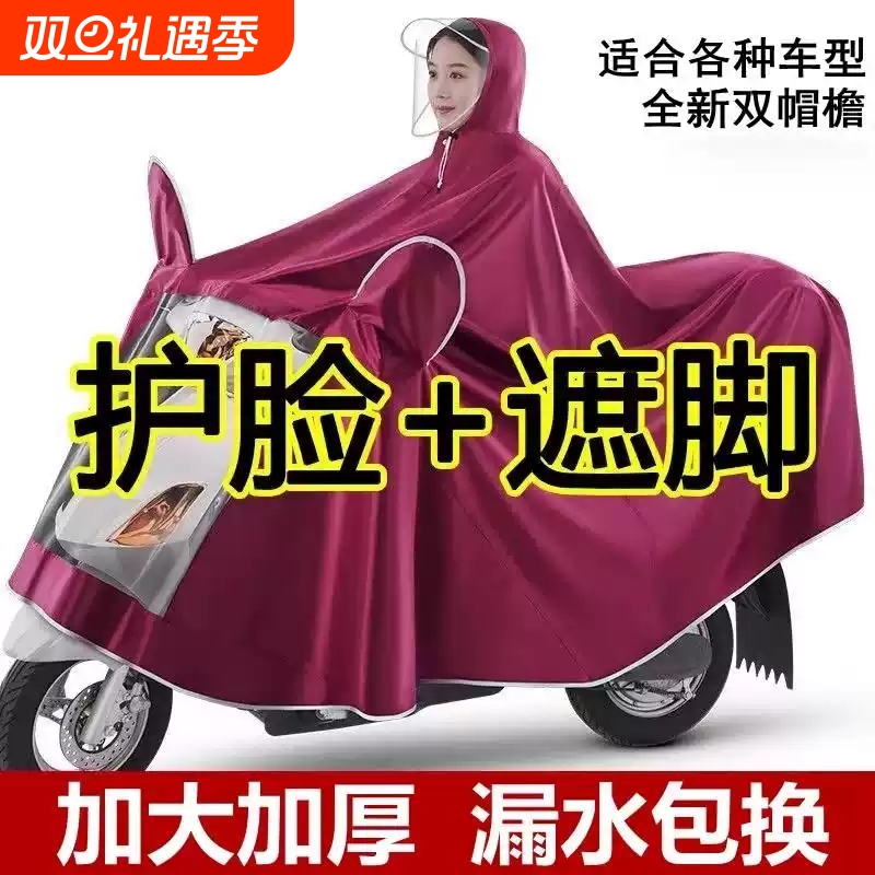机车雨衣电动车雨披电瓶自行车长版全身防暴雨双人加大雨衣男女