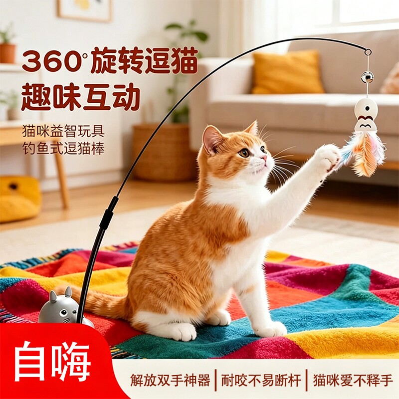 龙猫款懒人逗猫棒猫咪自嗨解闷消耗体力神器耐咬耐用带铃铛带羽毛