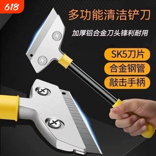 铲刀清洁刀铲墙皮专用工具刮刀保洁专用美缝铲刀铲胶神器铲子刀片
