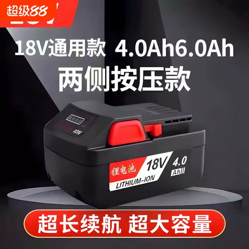 东成18v锂电池续航10C超级电锯角磨机电锤电钻通用款大容量充电