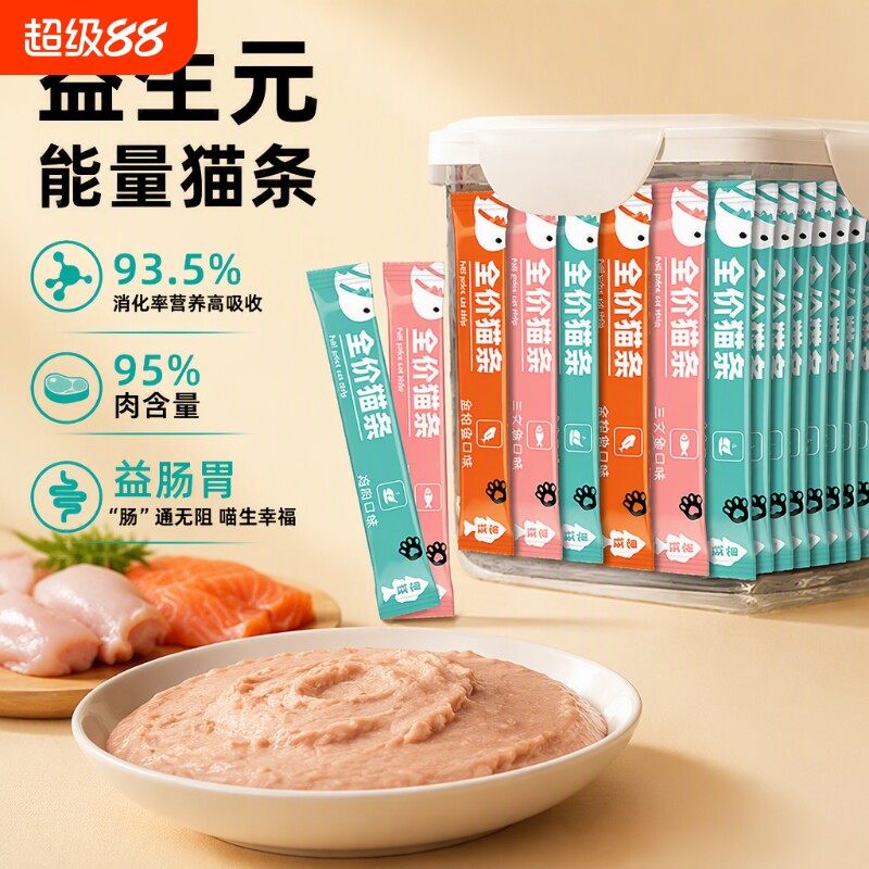 营养猫条100支整箱囤货猫咪零食罐头成幼猫湿粮用品小鱼干猫罐头图片