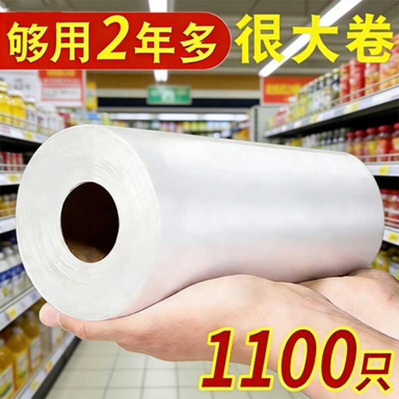 加厚超市平口连卷袋专用全新料方便袋塑料袋大号家用食品袋子特厚