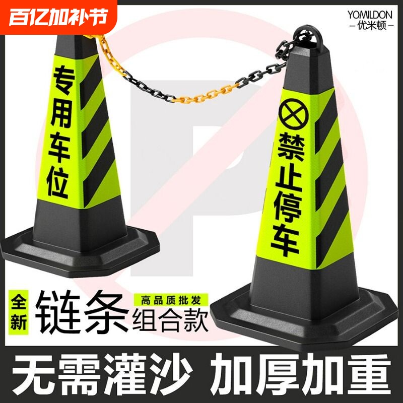 停车桩雪糕筒禁止停车路锥塑料方锥交通反光锥警示柱路障请勿泊车