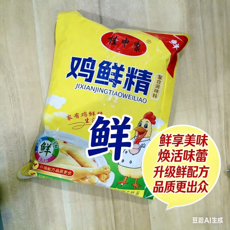新货土鸡精调味料鸡汁鸡粉商用家用炒菜煲汤餐饮饭店火锅食