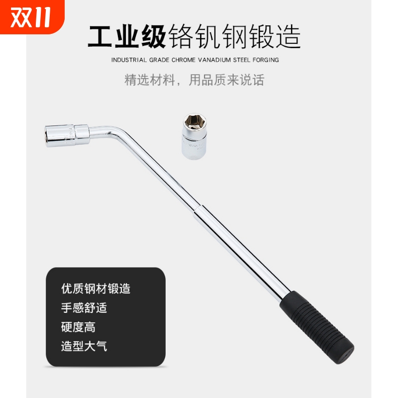 汽车轮胎扳手套筒可伸缩省力小车换胎拆卸换轮毂板手套装工具加长