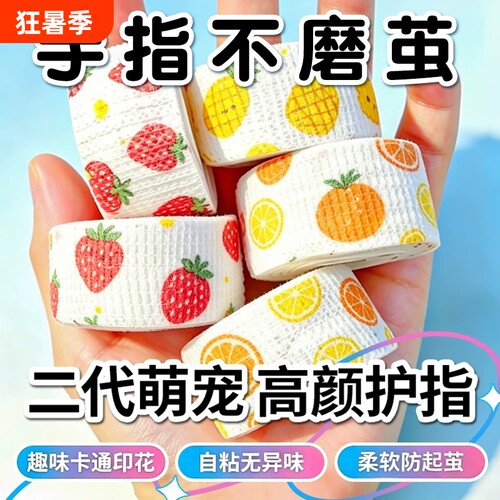 【全网热销1000w+】拇指保护套