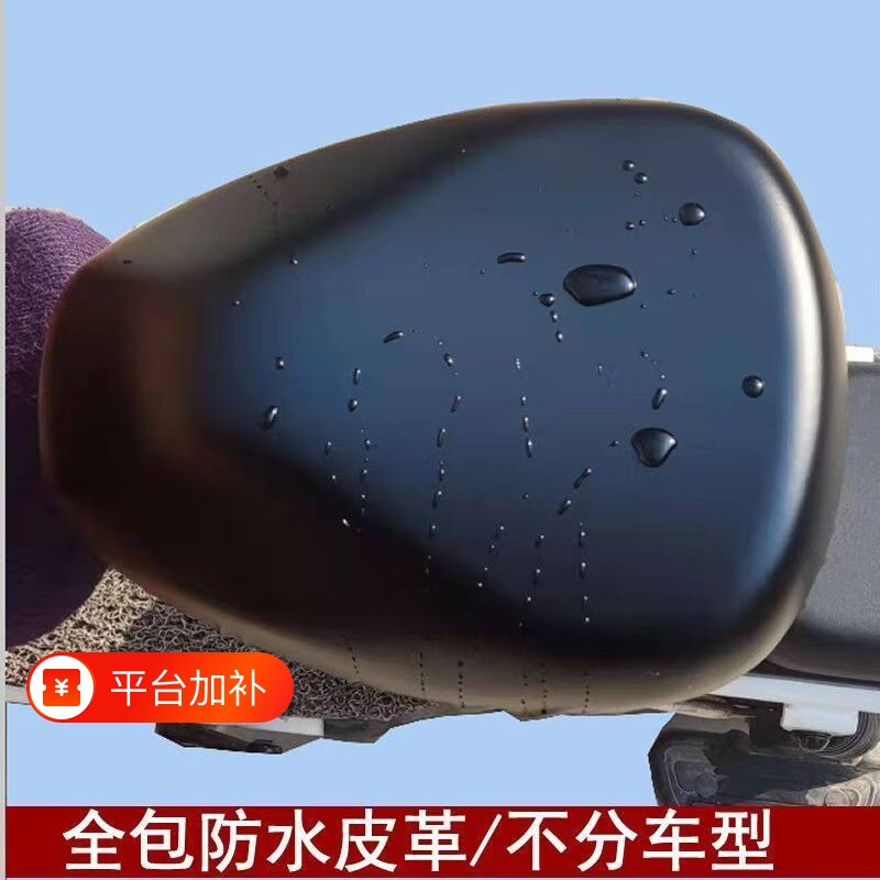 电动车电瓶车坐垫套座垫套防晒防水四季通用自行车车座隔热保护套