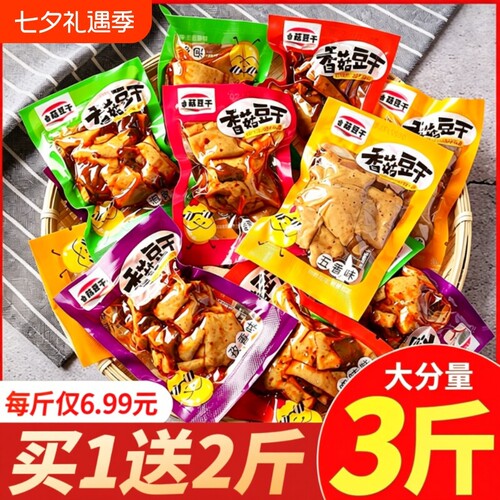 香菇香辣豆干|超1000次加购