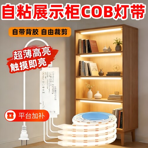 手办橱柜灯带自粘感应柜书灯